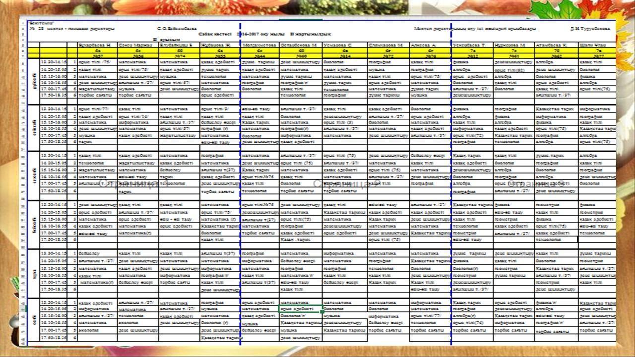 schedule of lessons