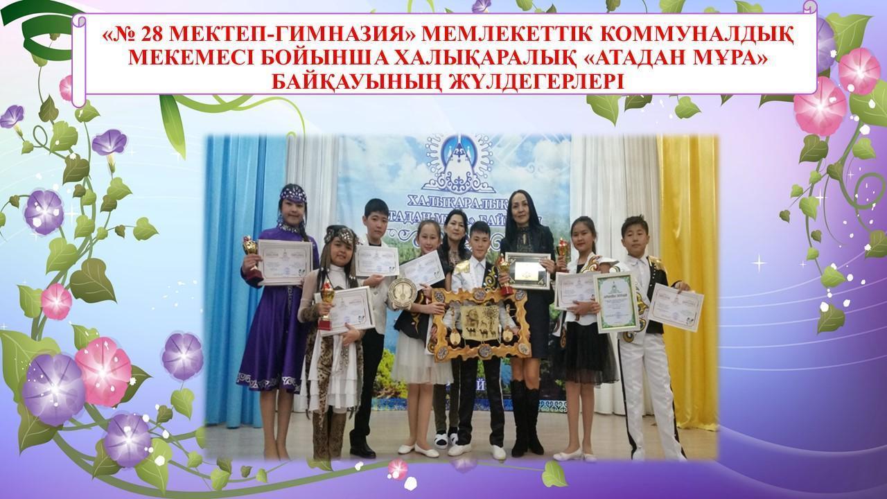 Schoolchildren achievement