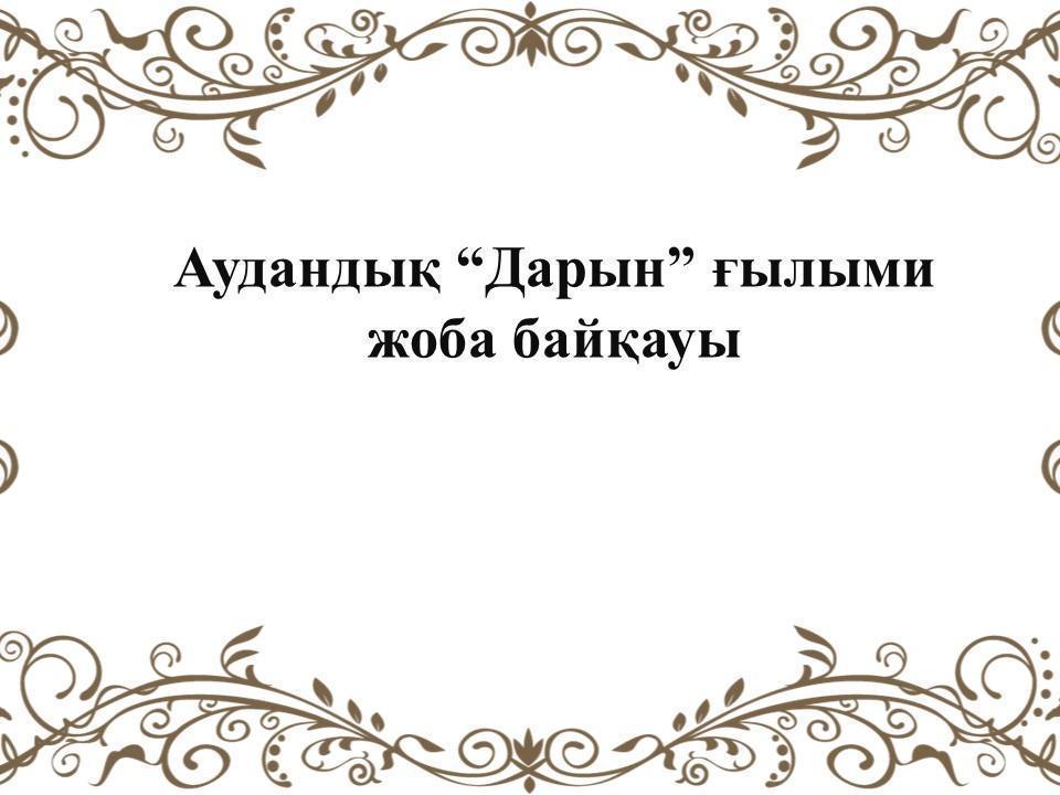 Олимпиада жүлдегерлері