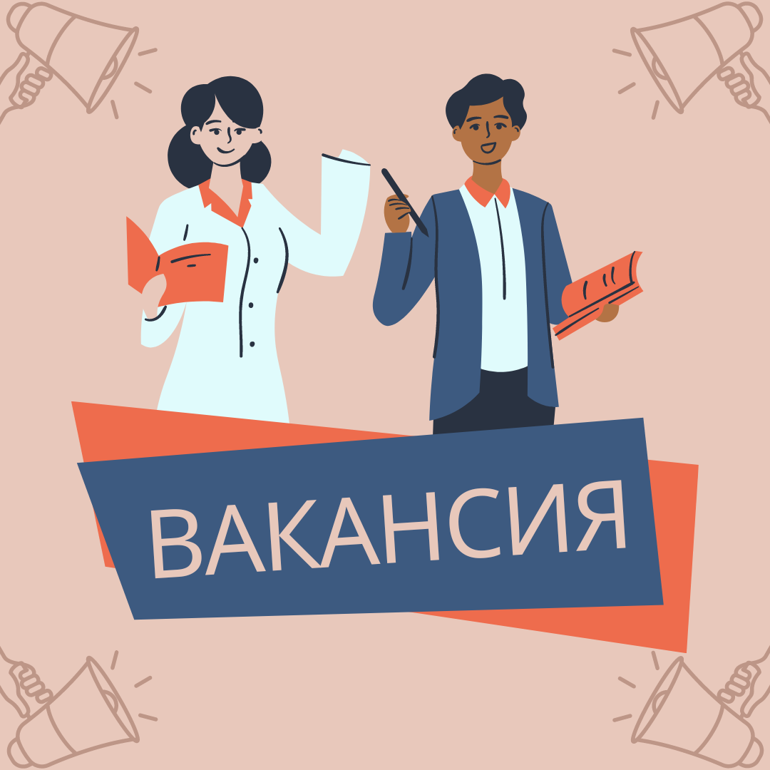 Құрметті педагогтер, жоғарғы оқу орнының педагогикалық мамандықтарының түлектері!