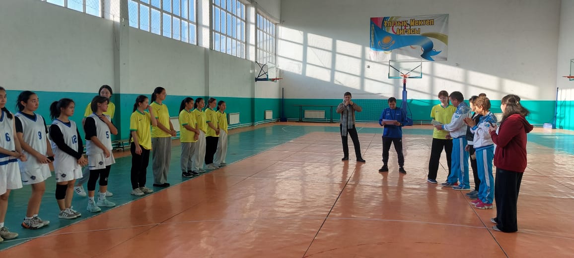 Баскетбол жарысы өтті