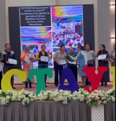 "Болашаққа жол бастар-бастауыш білім данасы” атты “Балбұлақ” бірлестігі онкүндігінің жабылуы