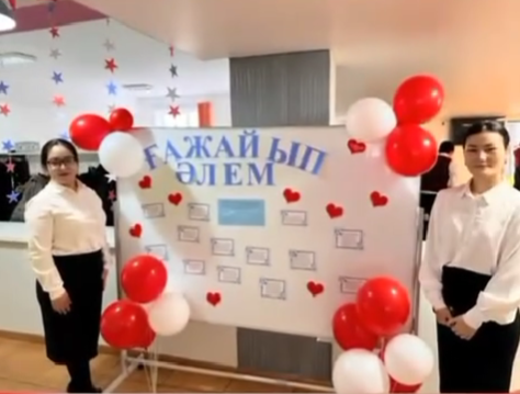 09.12-13.12.24 ж аралығында өтетін "Ғажайып әлем" атты психологиялық апталықтың ашылуы.