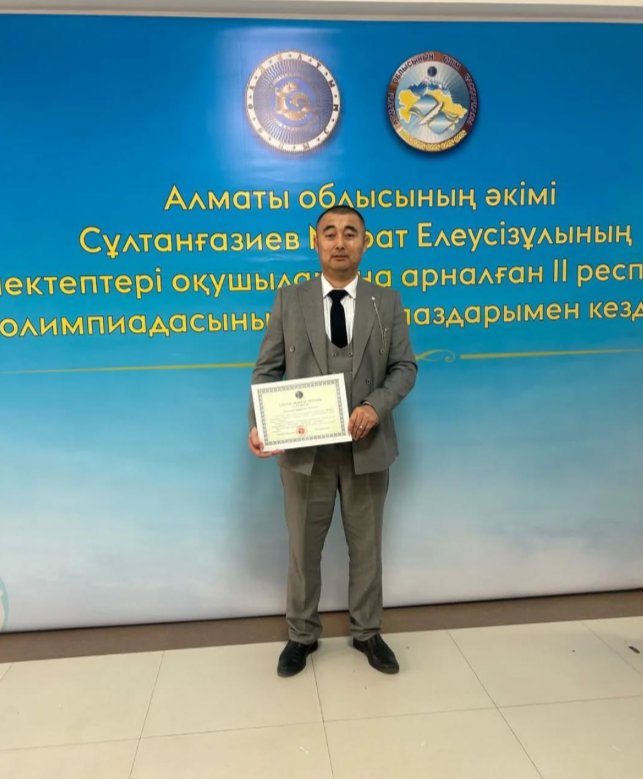 Құттықтаймыз!