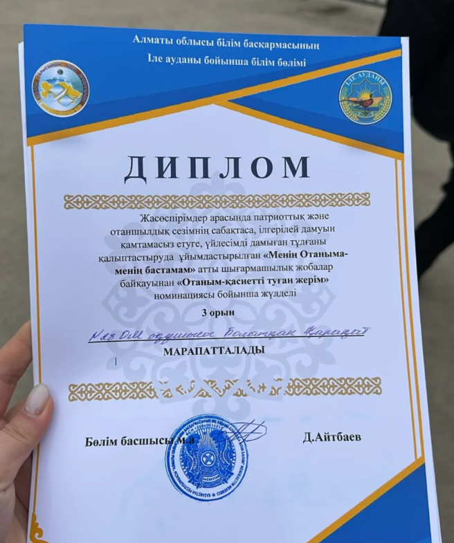 Құттықтаймыз!!!