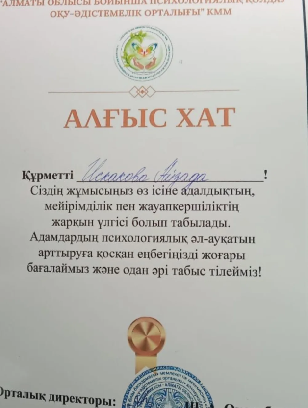 Құттықтаймыз!!!