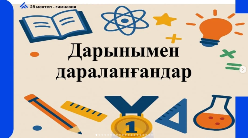 Құттықтаймыз!!!