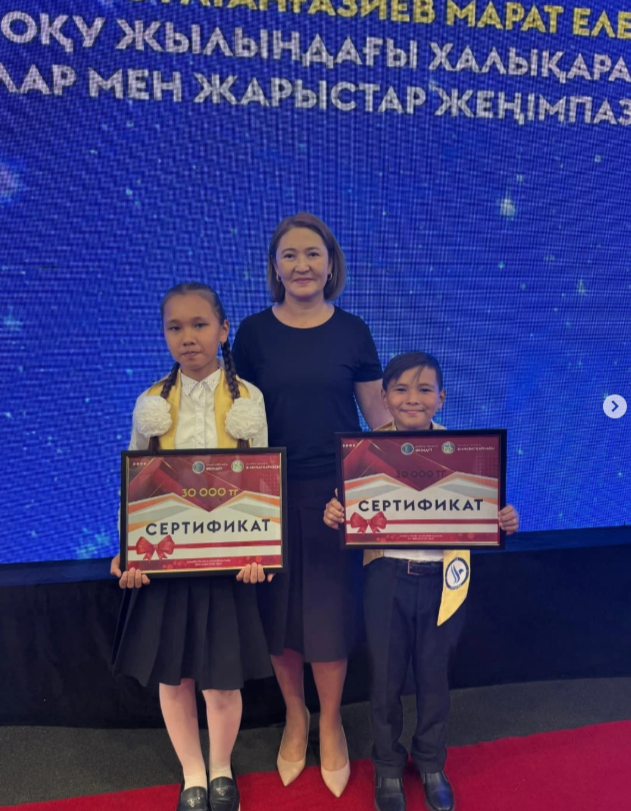 Құттықтаймыз!!!