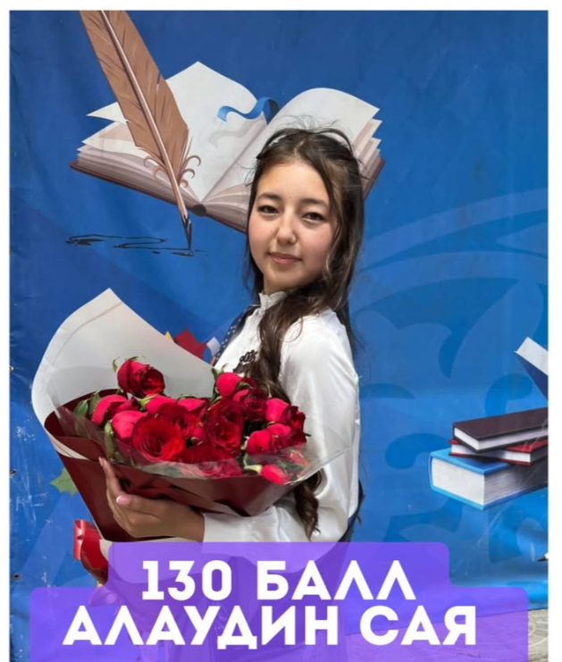 Құттықтаймыз!