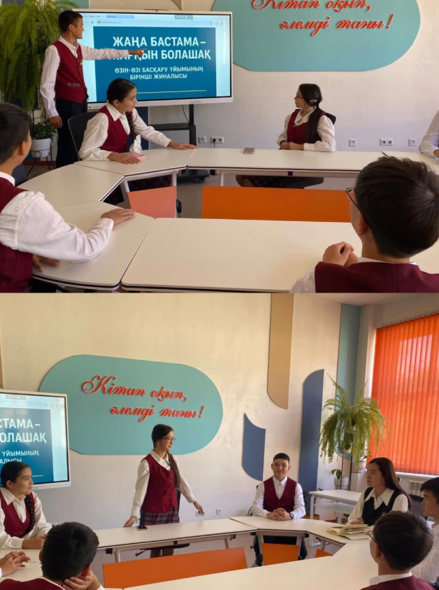 “Жаңа бастама – жарқын болашақ” ✨ атты өзін-өзі басқару ұйымының алғашқы ұйымдастыру жиналысы 🏫 сәтті өтті ✅.