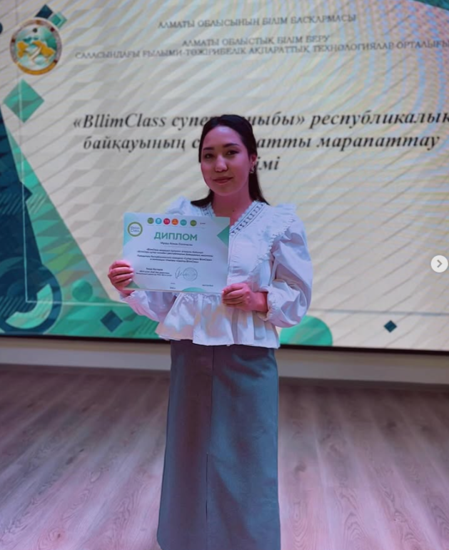 Құттықтаймыз!!!