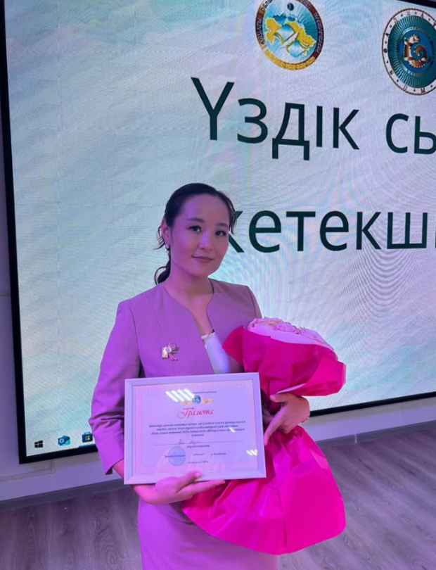 Құттықтаймыз!!!