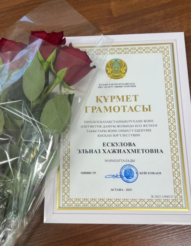 Құттықтаймыз!!!