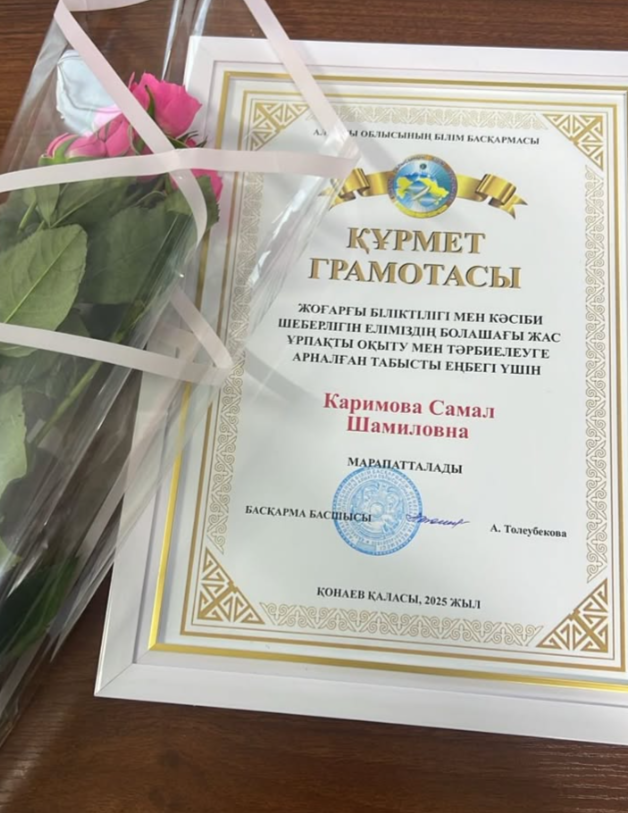 Құттықтаймыз!!!