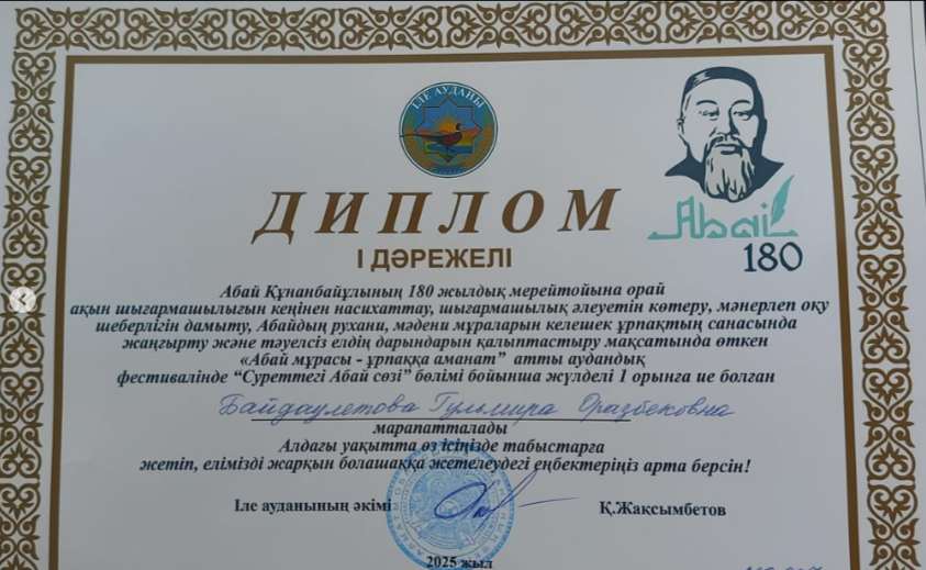 Құттықтаймыз!!!