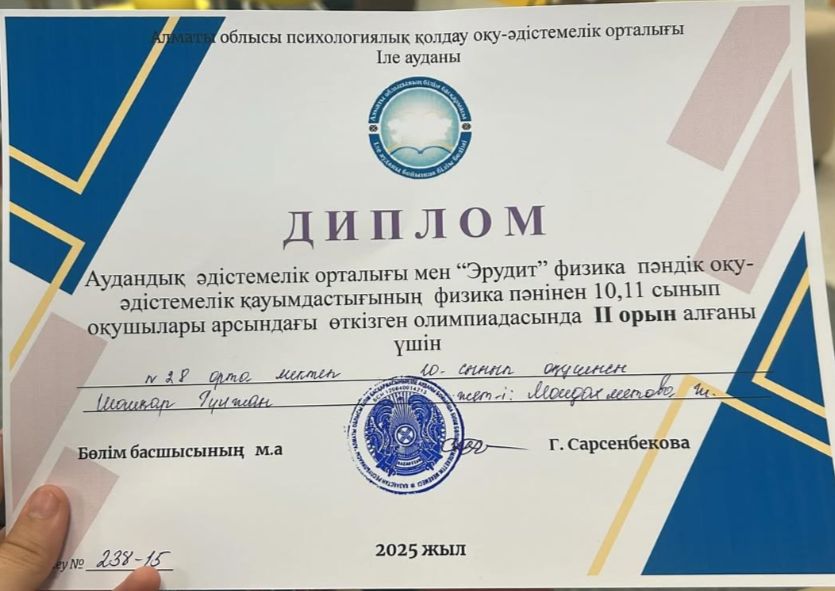 Құттықтаймыз!!!