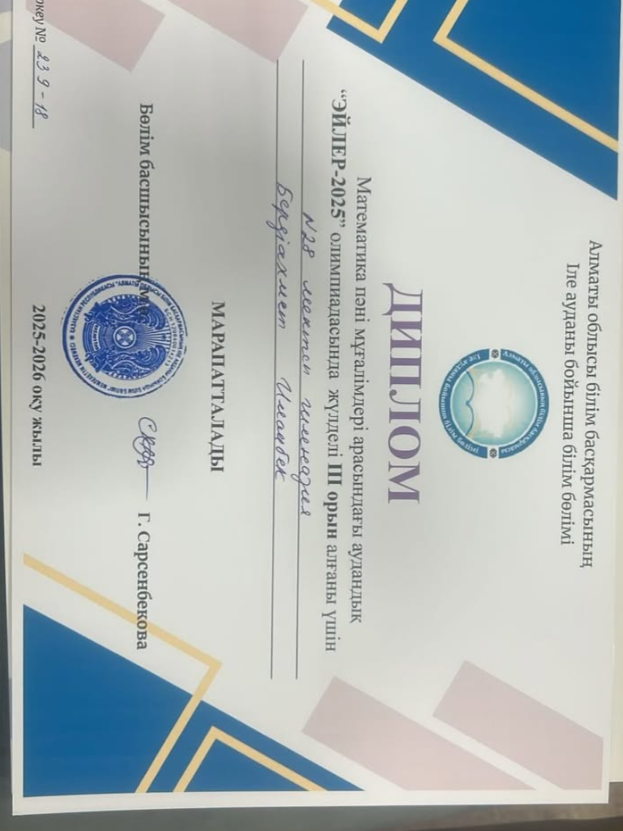 Құттықтаймыз!!!