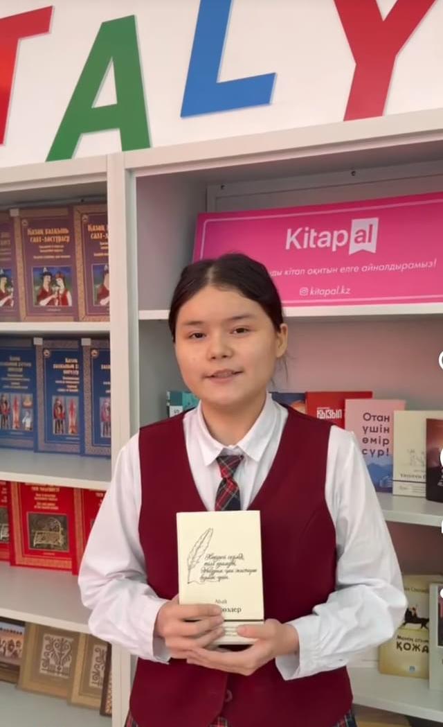 А.Құнанбайұлының 180 жылдығына  орай өткізілген қарасөздерінен челленджі