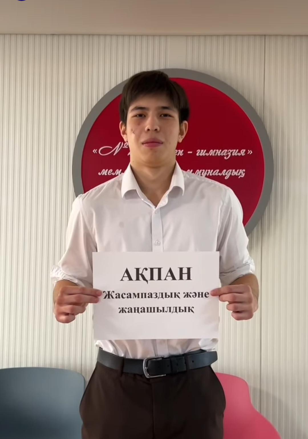 🌟 Ақпан – Жасампаздық және Жаңашылдық айы челлендж