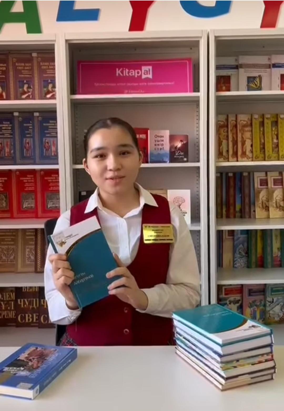 Бізде трендтен қалмадық📚 челлендж