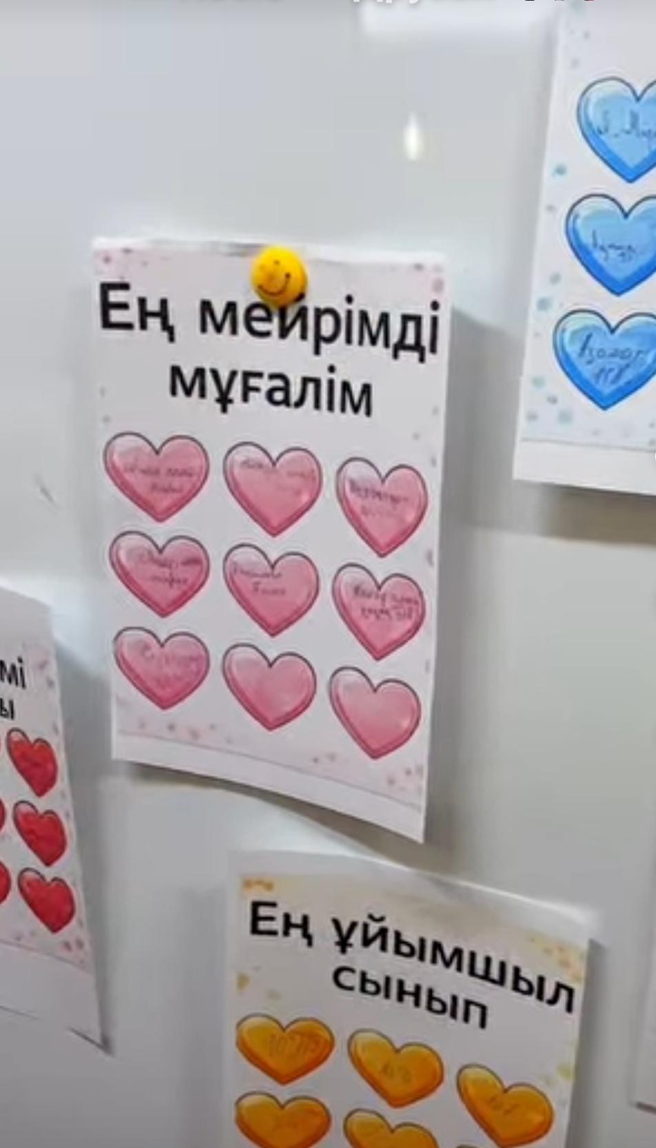 "Көңілді үзіліс'