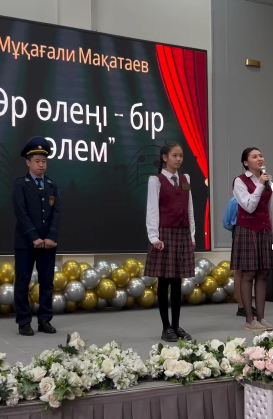 Мұқағали Мақатаевтың 95 жылдығына арналған «Әр өлеңі - бір әлем» атты әдеби-сазды кеш өтті.