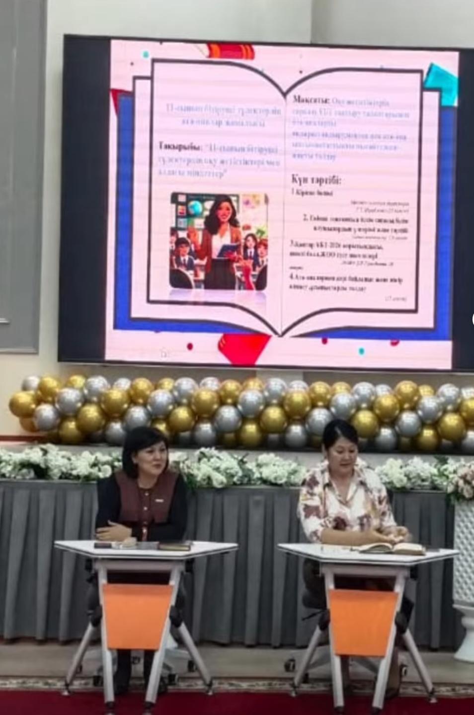 11-сынып бітіруші түлектердің ата-аналарымен маңызды жиналыс өткізді.