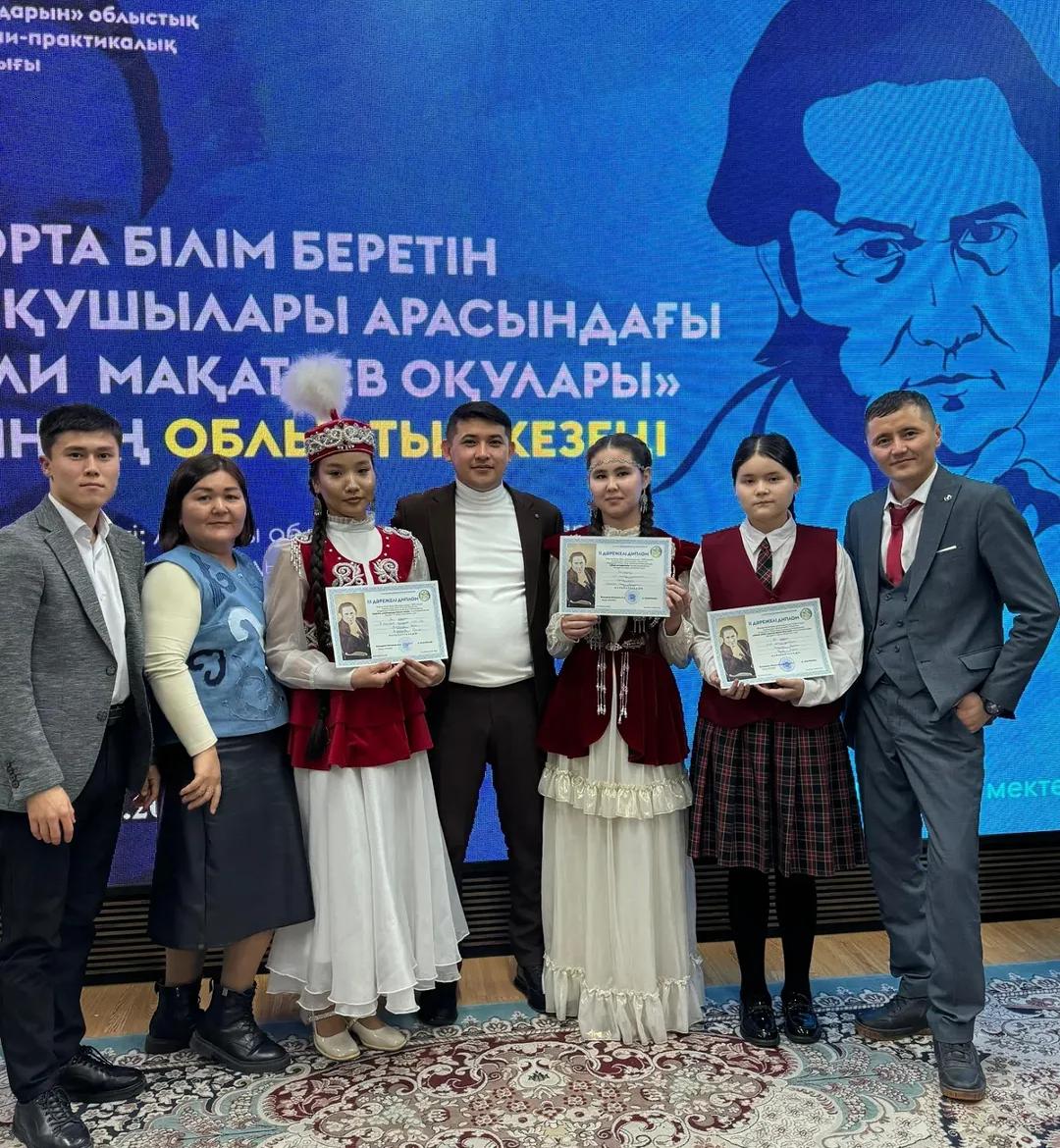 "Мұқағали Мақатаев оқулары" байқауы