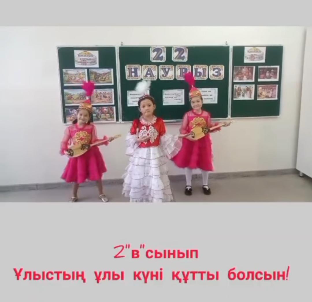 " Наурыз-жыл басы "атты тәрбие сағаты өтті