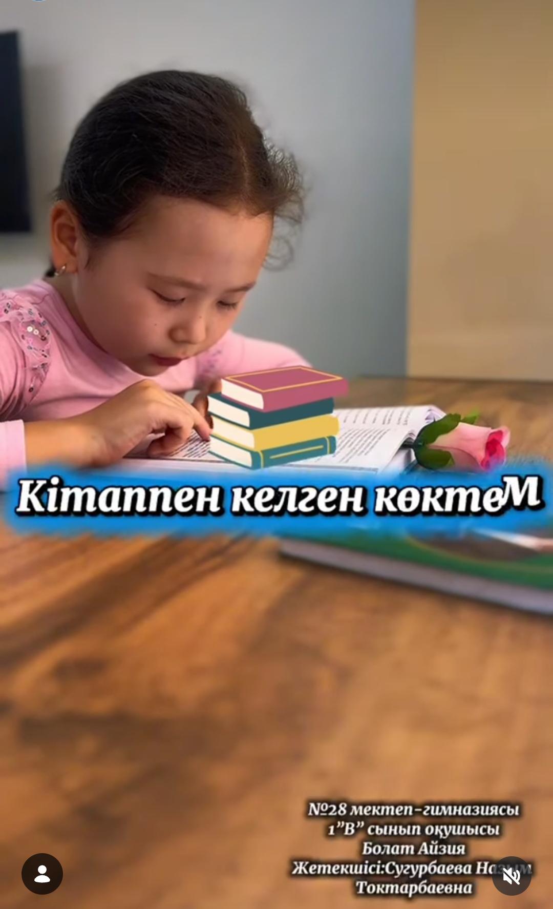 Көктемгі демалыс