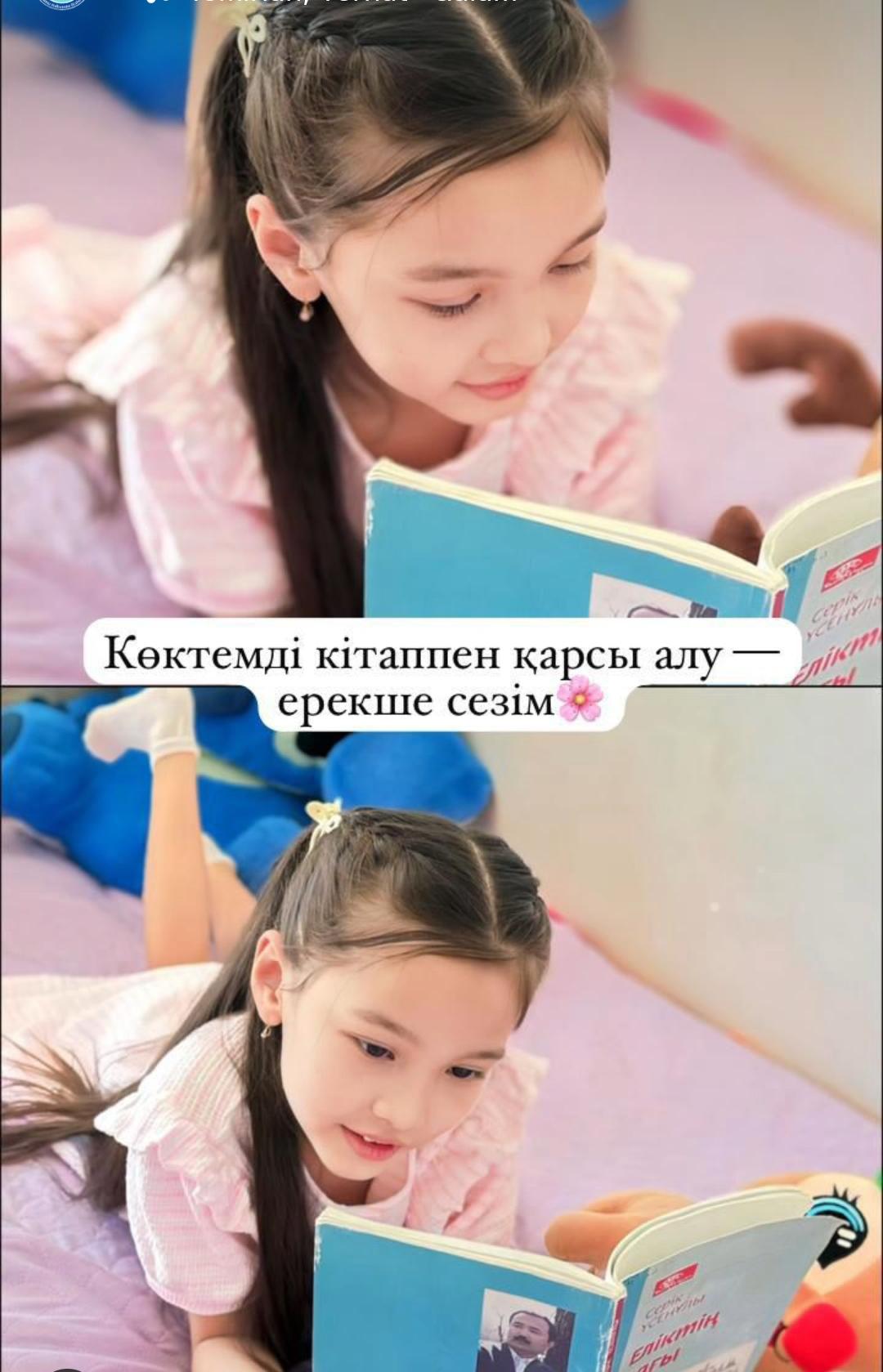 Көктемді кітаппен қарсы алу