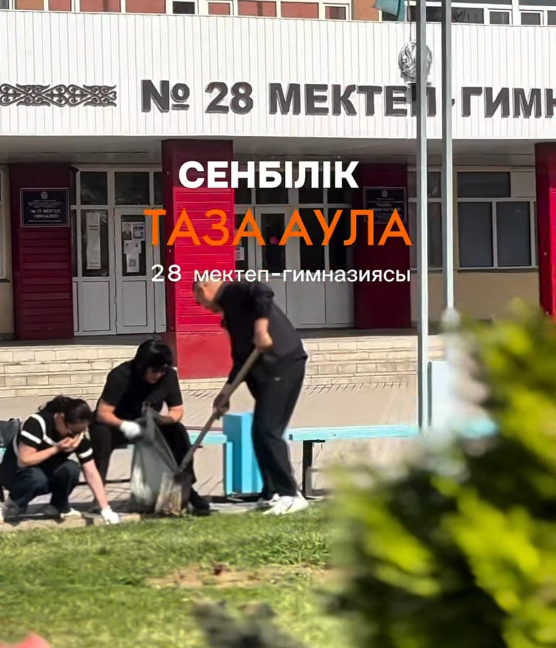 «Таза Қазақстан» акциясы аясында сенбілік