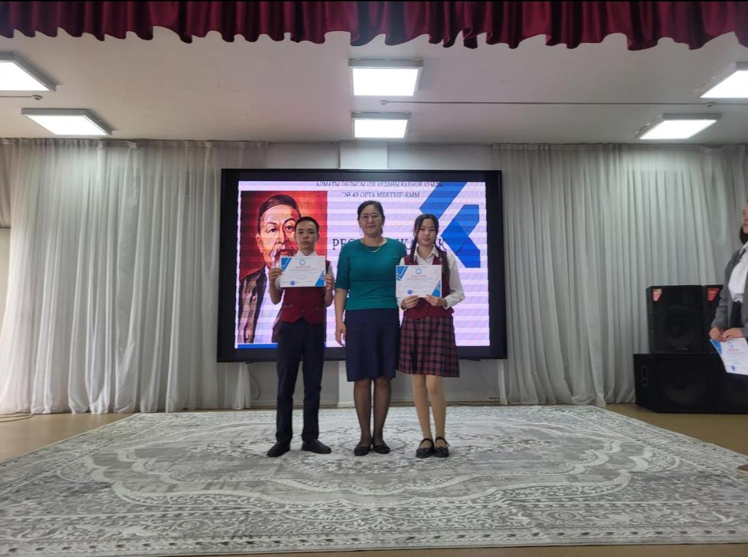 “Абай оқулары”байқауы