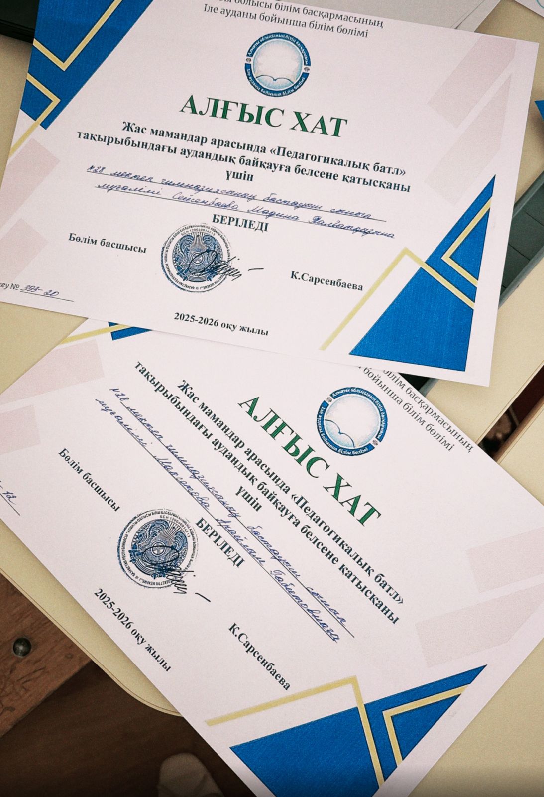 Жас мамандар арасында “Педагогикалық батл “