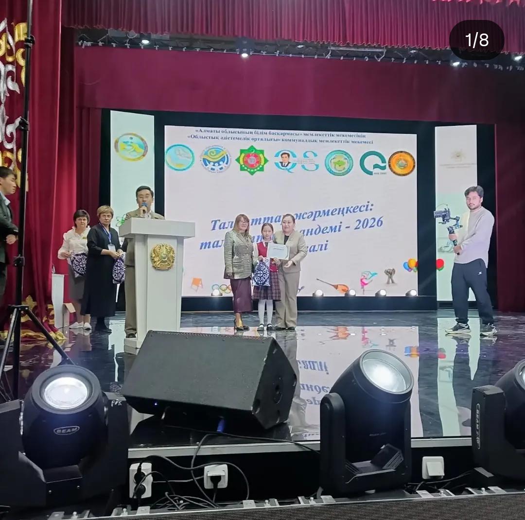 ‘Жас суретші’ номинациясы