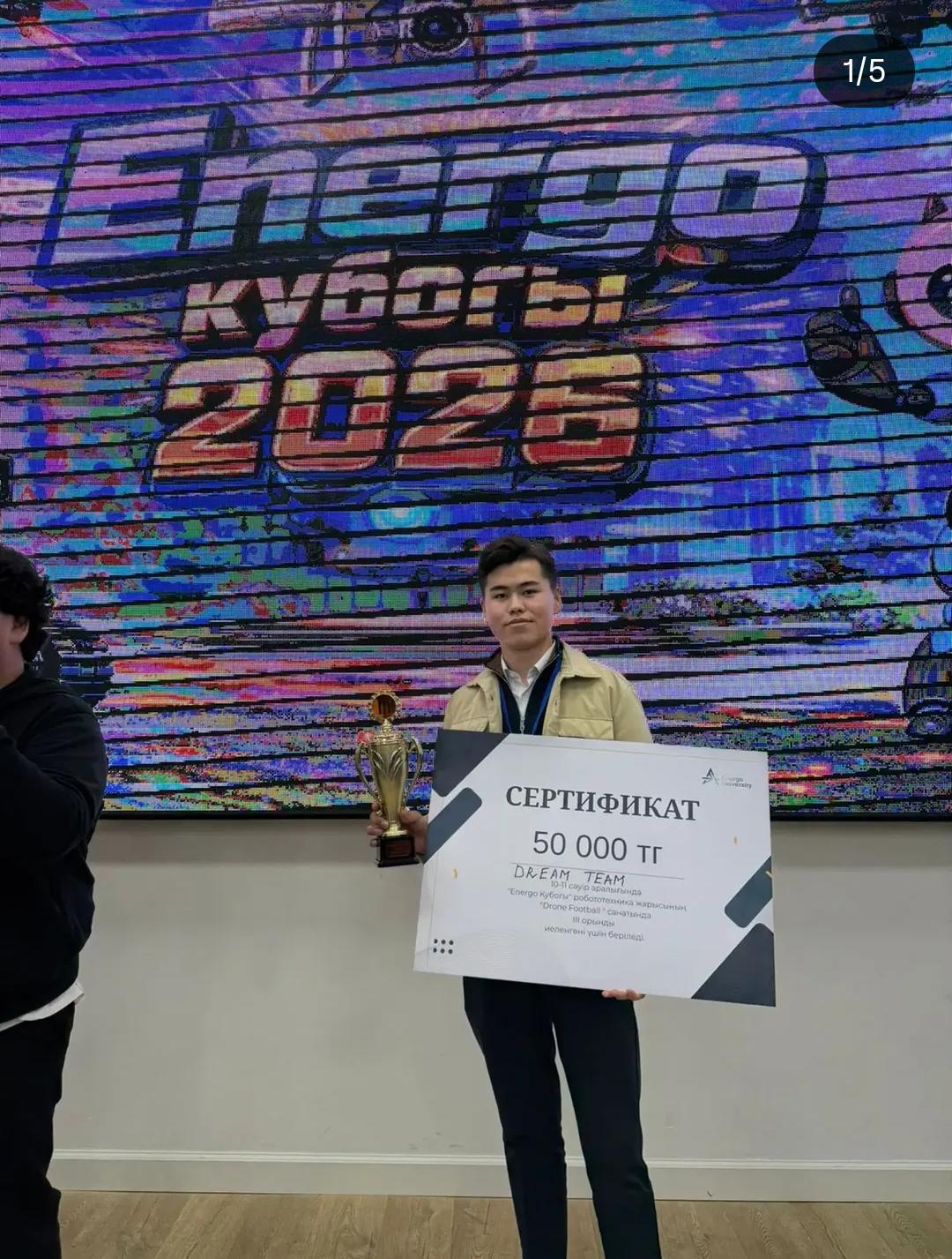 Робототехника жарысы