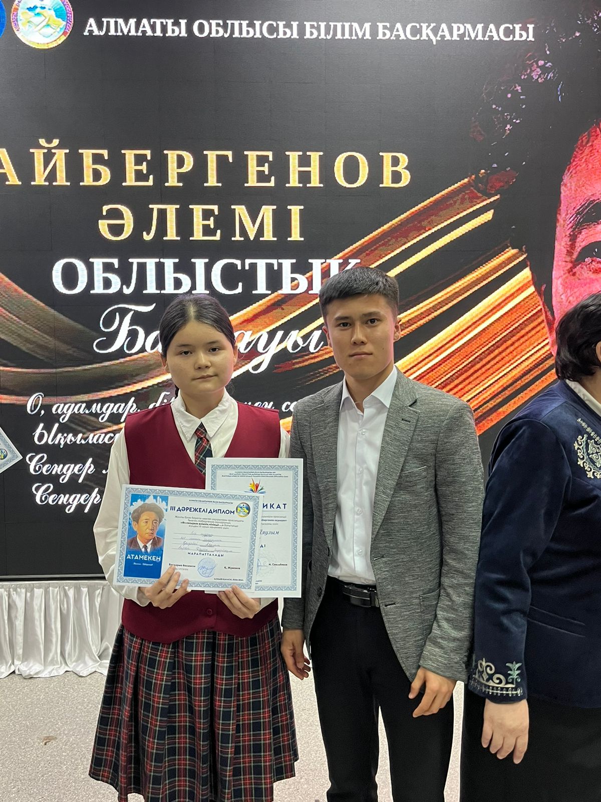 Айбергенов оқулары