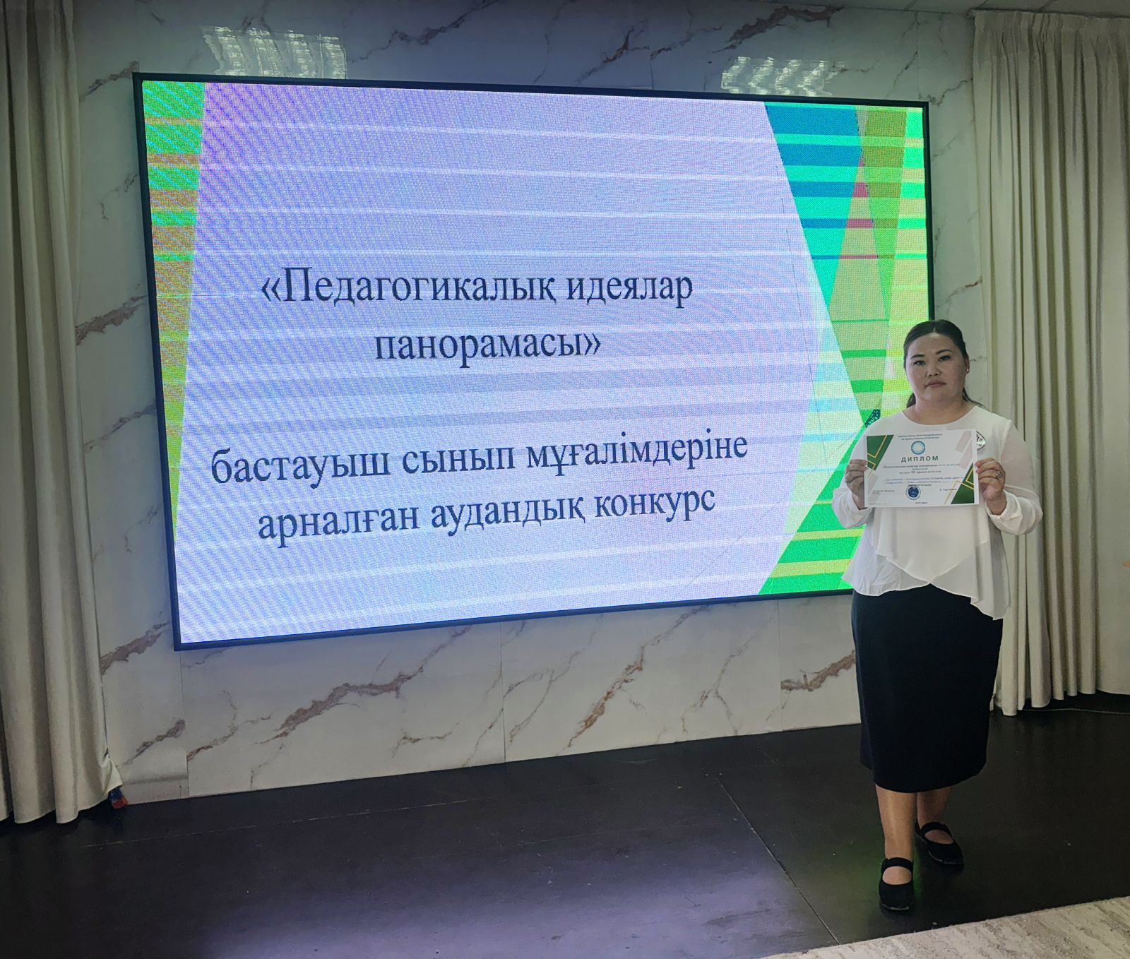 “Педагогикалық идеялар панорамасы” байқауы