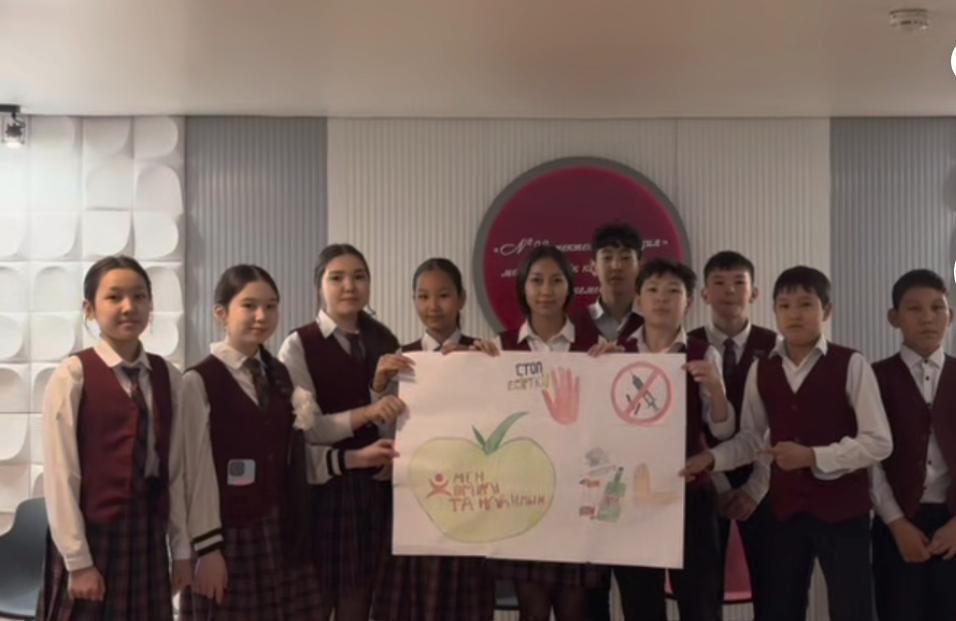 “Нашақорлыққа жол жоқ!” челлендж