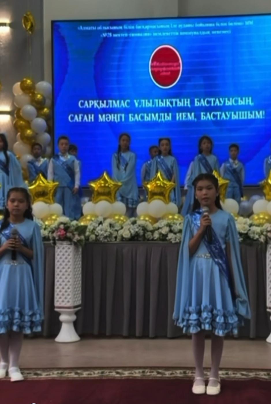 «Сарқылмас ұлылықтың бастауысың, саған мәңгі басымды иемін, бастауышым»